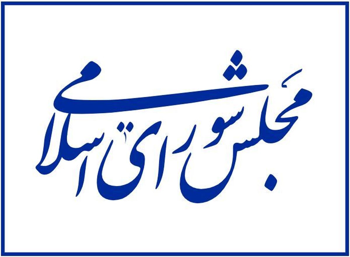 مراسم افتتاحیه دوازدهمین دوره مجلس شورای اسلامی -2