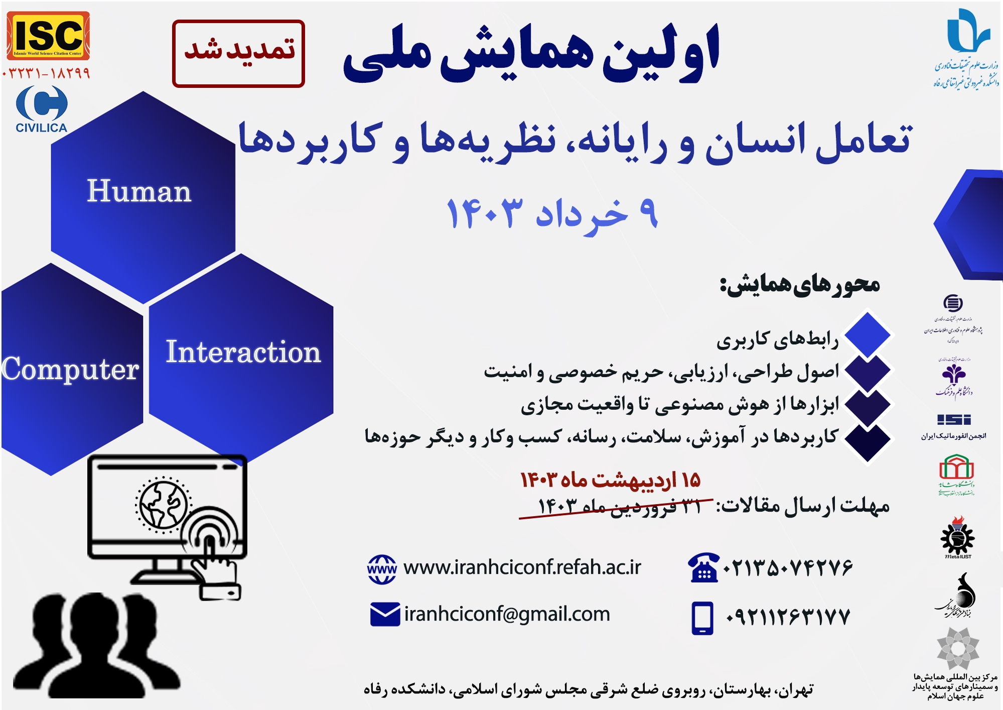 توجه به طراحی هدفمند نقش کاربر در حوزه کسب و کار هدف این همایش است توجه به طراحی هدفمند نقش کاربر در حوزه کسب و کار هدف این همایش است