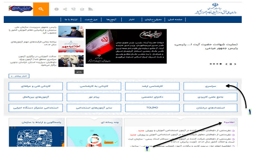 نحوه انتخاب رشته دانشگاه فرهنگیان/ چگونه رشتههای انتخابی خود را به سازمان ملی سنجش اعلام كنيم؟ نحوه انتخاب رشته دانشگاه فرهنگیان/ چگونه رشتههای انتخابی خود را به سازمان ملی سنجش اعلام كنيم؟