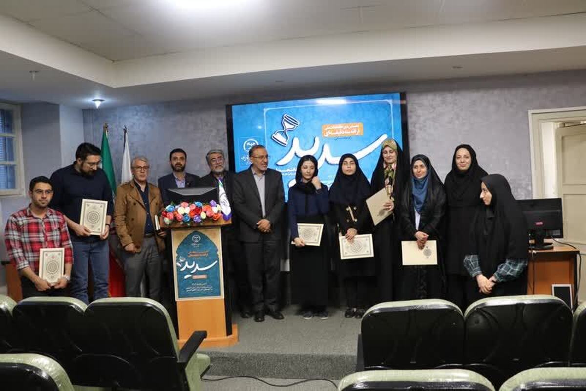 برگزیدگان مسابقه ملی «سدید» در دانشگاه‌های تهران معرفی شدند