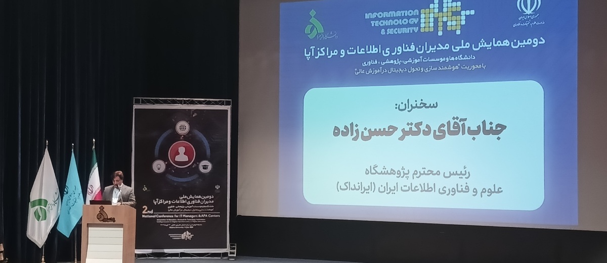 رئیس ایرانداک: جلسات دفاع دانشجویان از این پس پخش عمومی می‌شود  عرضه نرم‌افزار موبایلی ایرانداک تا هفته آینده