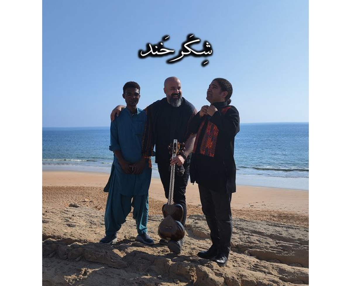 تار و تاریخ با شکرخند به ساحل دریای عمان رفت+ نماهنگ