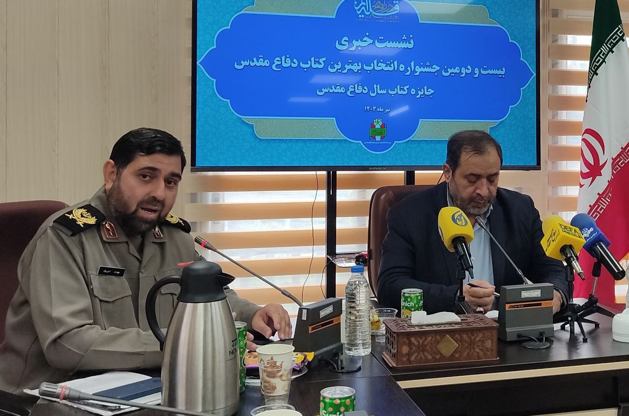 «مسئلهشناسی و درستنویسی» شعار بیستودومین جایزه کتابسال دفاع مقدس شد «مسئلهشناسی و درستنویسی» شعار بیستودومین جایزه کتابسال دفاع مقدس شد