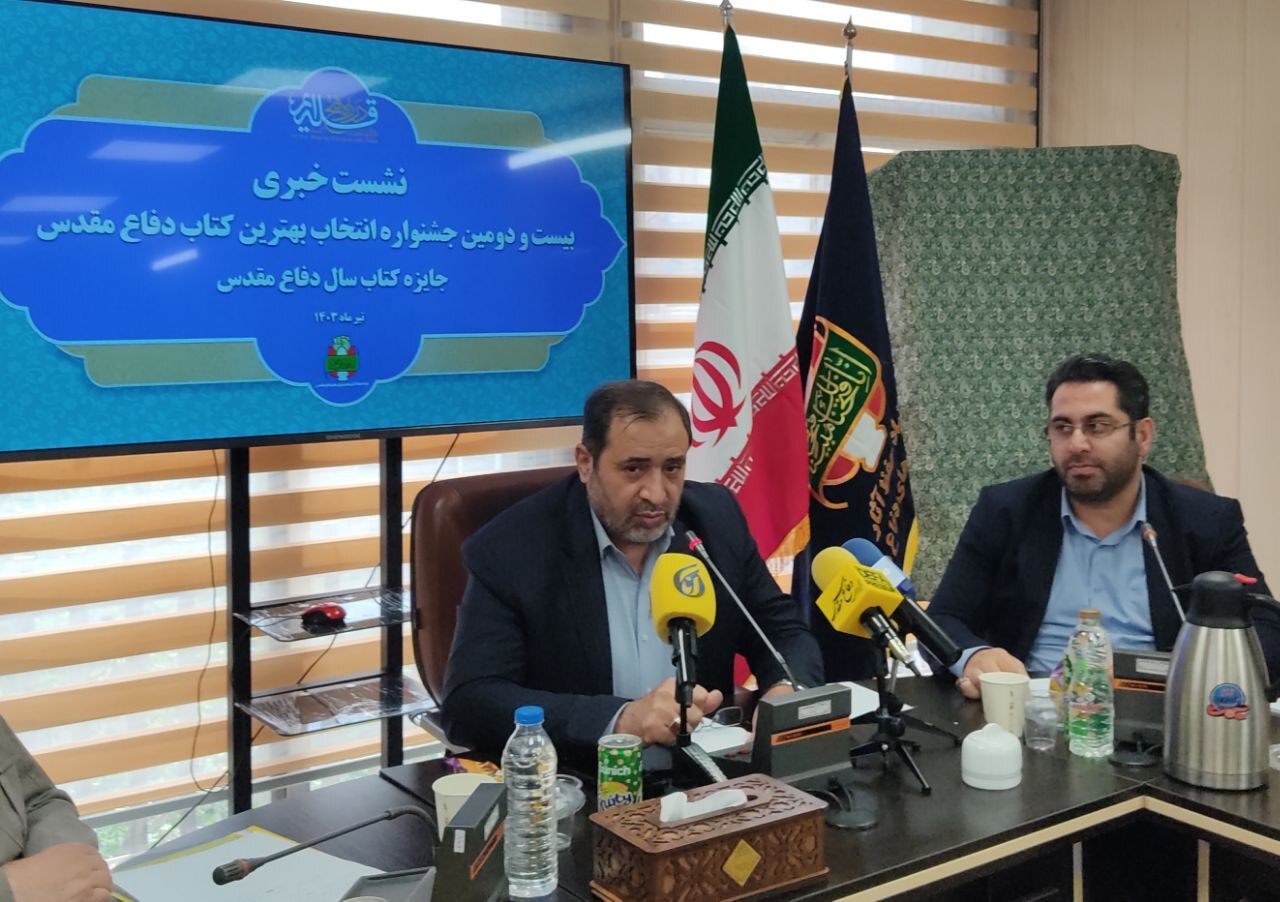 «مسئله‌شناسی و درست‌نویسی» شعار بیست‌ودومین جایزه کتاب‌سال دفاع مقدس شد