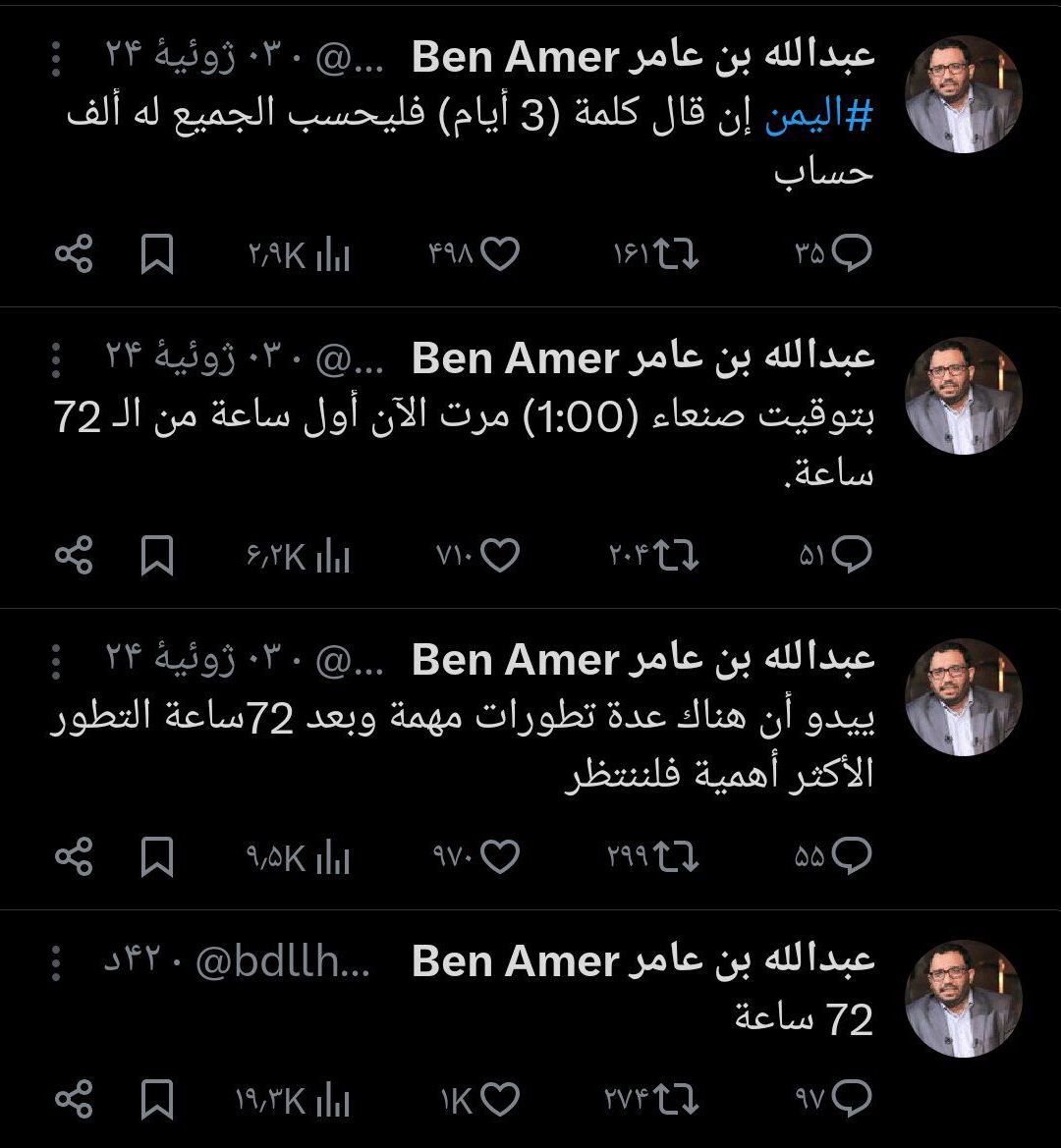 پیام ۲ کلمه‌ای سخنگوی نیروهای مسلح یمن