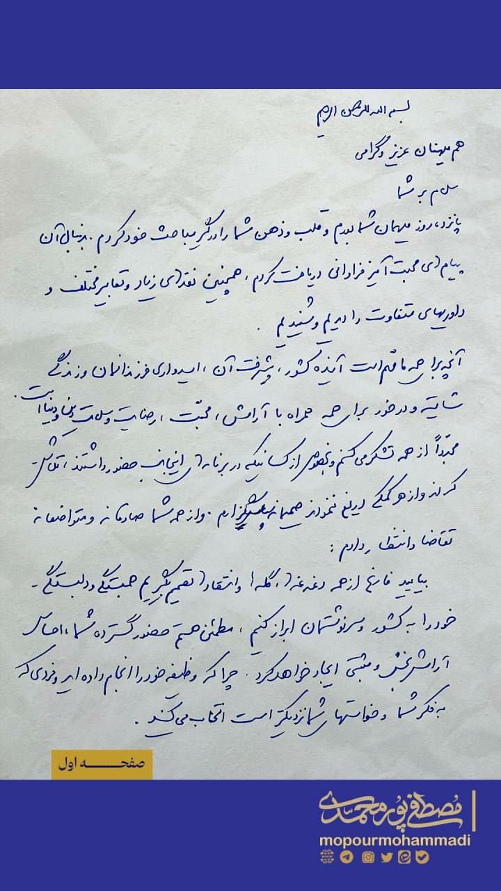 دعوت مصطفی پورمحمدی از به مردم برای شرکت در انتخابات+ عکس دعوت مصطفی پورمحمدی از به مردم برای شرکت در انتخابات+ عکس