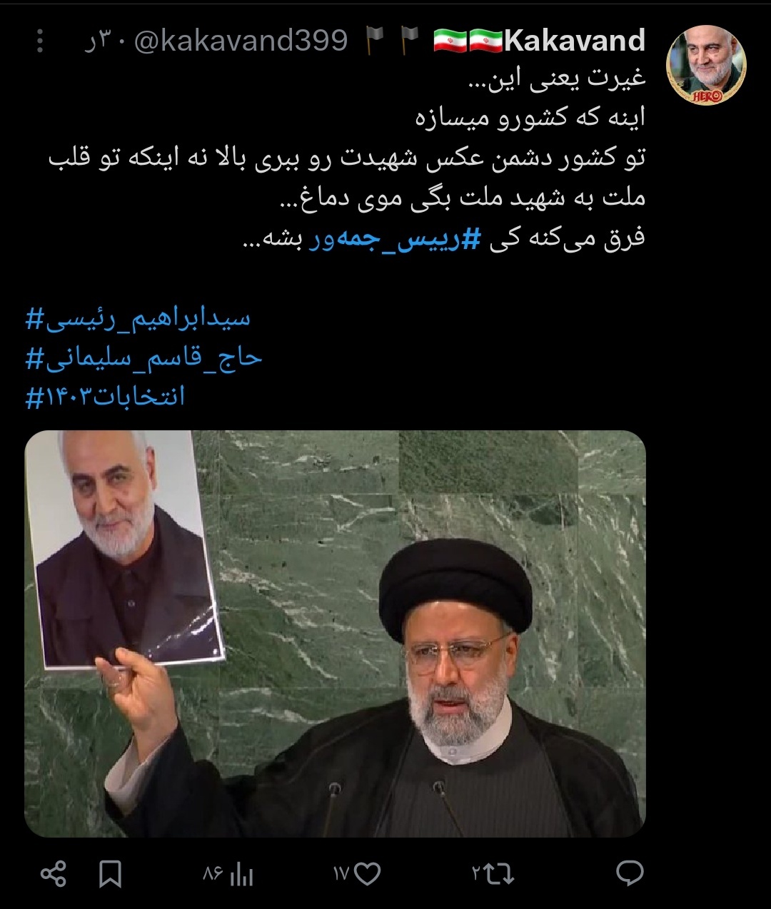 توییتری‌ها چه می‌گویند؟