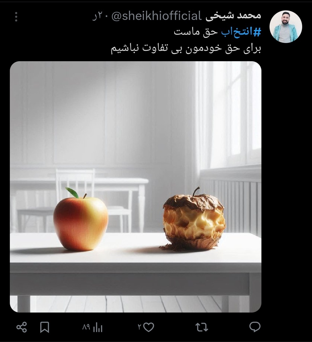 توییتری‌ها چه می‌گویند؟