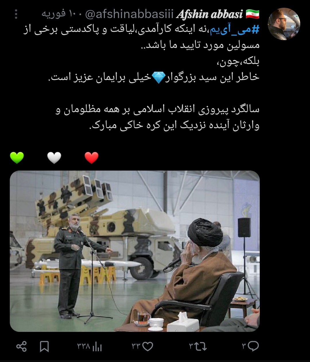 توییتری‌ها چه می‌گویند؟