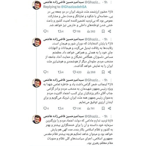 قاضی‌زاده هاشمی: به منتخب مردم، آقای پزشکیان تبریک می‌گویم+ عکس