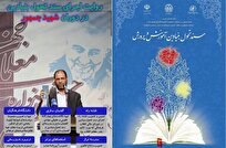 از سندی که پس از سال‌ها از کشو در آمد تا  تصویب نقشه راه اجرایی سازی آن