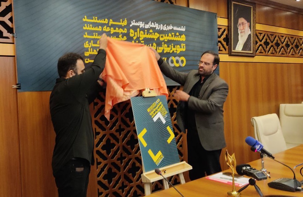 حمایت مالی جشنواره تلویزیونی مستند از آثار راه یافته به بخش داوری حمایت مالی جشنواره تلویزیونی مستند از آثار راه یافته به بخش داوری