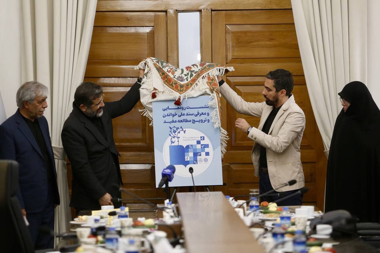 سند ملی «خواندن و ترویج مطالعه مفید» رونمایی شد سند ملی «خواندن و ترویج مطالعه مفید» رونمایی شد