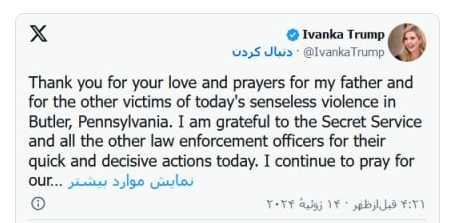 سوء قصد به جان ترامپ/ ترور نافرجام ماند+ تصاویر سوء قصد به جان ترامپ/ ترور نافرجام ماند+ تصاویر