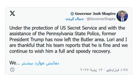 سوء قصد به جان ترامپ/ ترور نافرجام ماند+ تصاویر