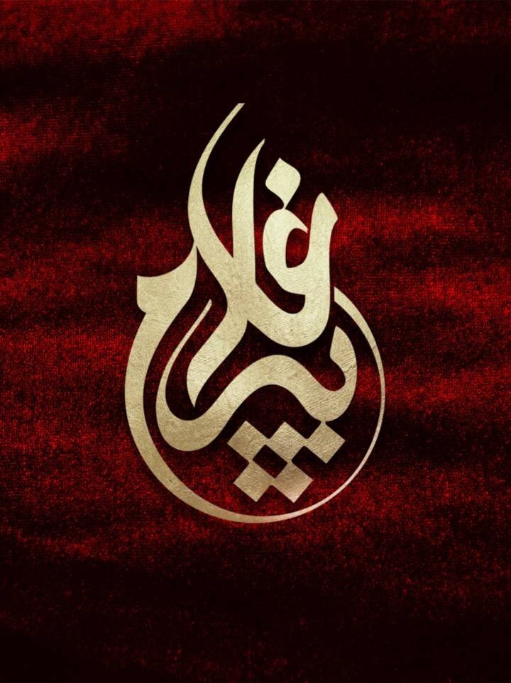 از نشان اجلاس پیرغلامان حسینی رونمایی شد