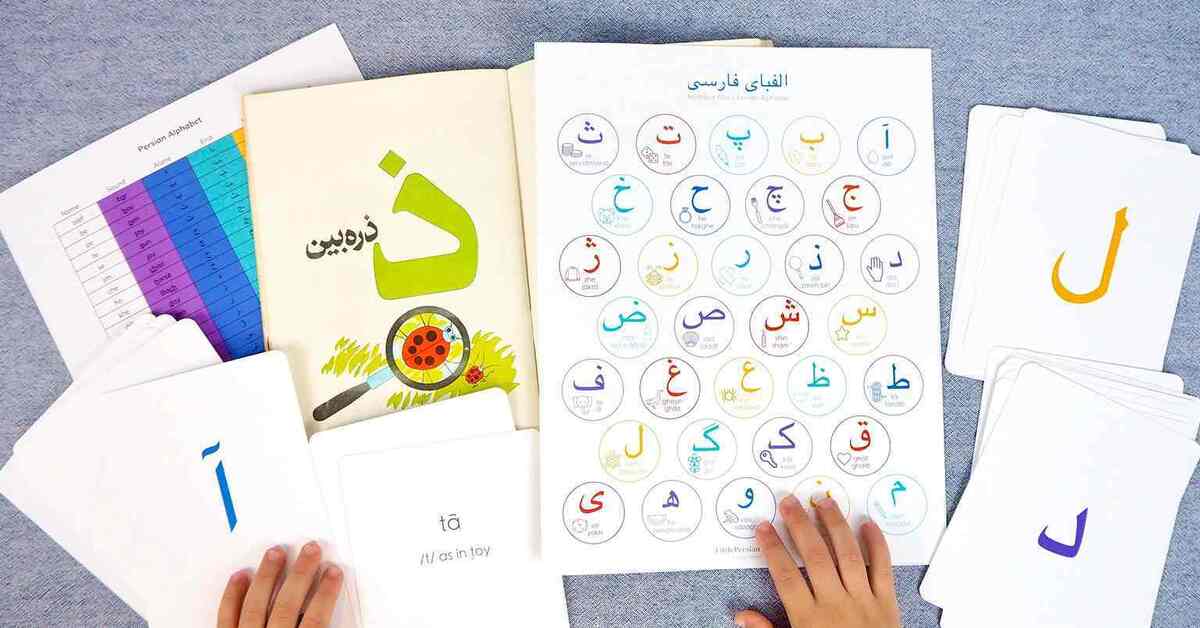 تأثیر بازی با حروف الفبای فارسی بر خلاقیت دانش‌آموزان