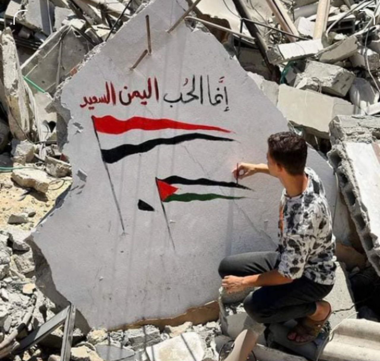 قدردانی جوان فلسطینی از یمن روی خرابههای غزه قدردانی جوان فلسطینی از یمن روی خرابههای غزه