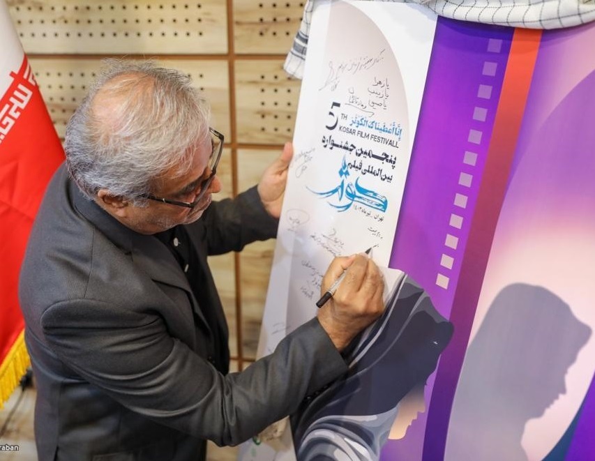 جشنواره فیلم کوثر و تلاش هنرمندانه برای معرفی الگوی سوم زن مسلمان جشنواره فیلم کوثر و تلاش هنرمندانه برای معرفی الگوی سوم زن مسلمان