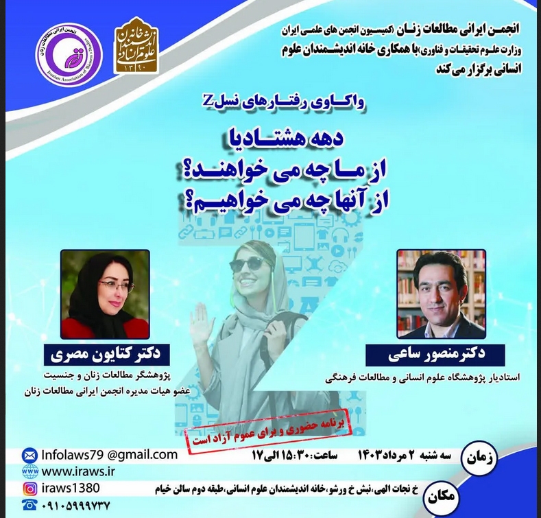 برگزاری نشست