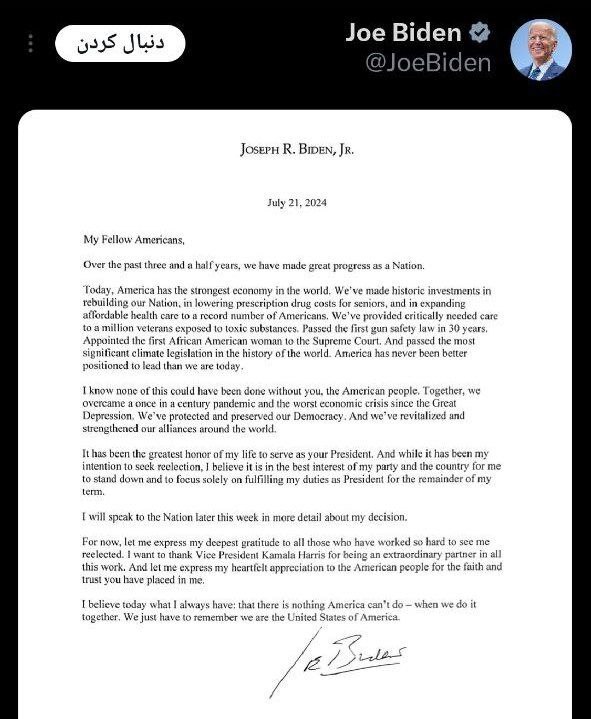 بایدن از رقابت&zwnj;های انتخابات آمریکا کناره گیری کرد