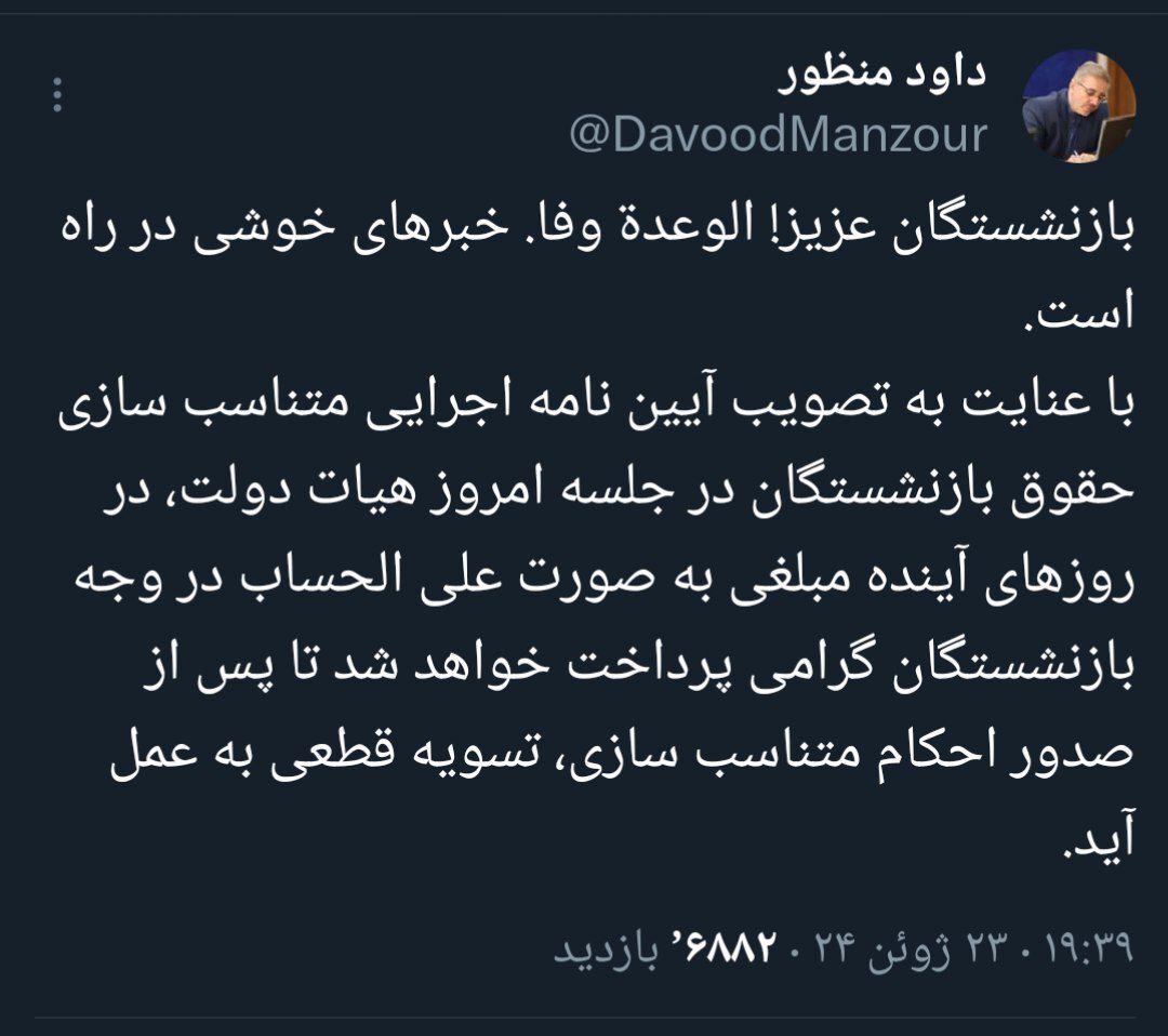 همسان سازی حقوق بازنشستگان قطعی شد همسان سازی حقوق بازنشستگان قطعی شد