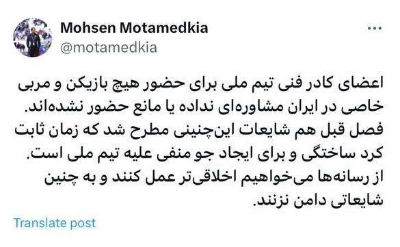 تکذیب تماس درویش با مربیان تیم ملی برای مذاکره با ماتزاری تکذیب تماس درویش با مربیان تیم ملی برای مذاکره با ماتزاری