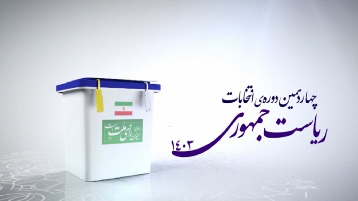 تخلف انتخاباتی در تهران ثبت نشده است