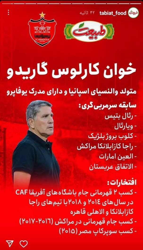 خوان کارلوس گاریدو سرمربی پرسپولیس شد خوان کارلوس گاریدو سرمربی پرسپولیس شد