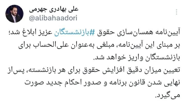 عیدی دولت به بازنشستگان به مناسبت عیدغدیر عیدی دولت به بازنشستگان به مناسبت عیدغدیر