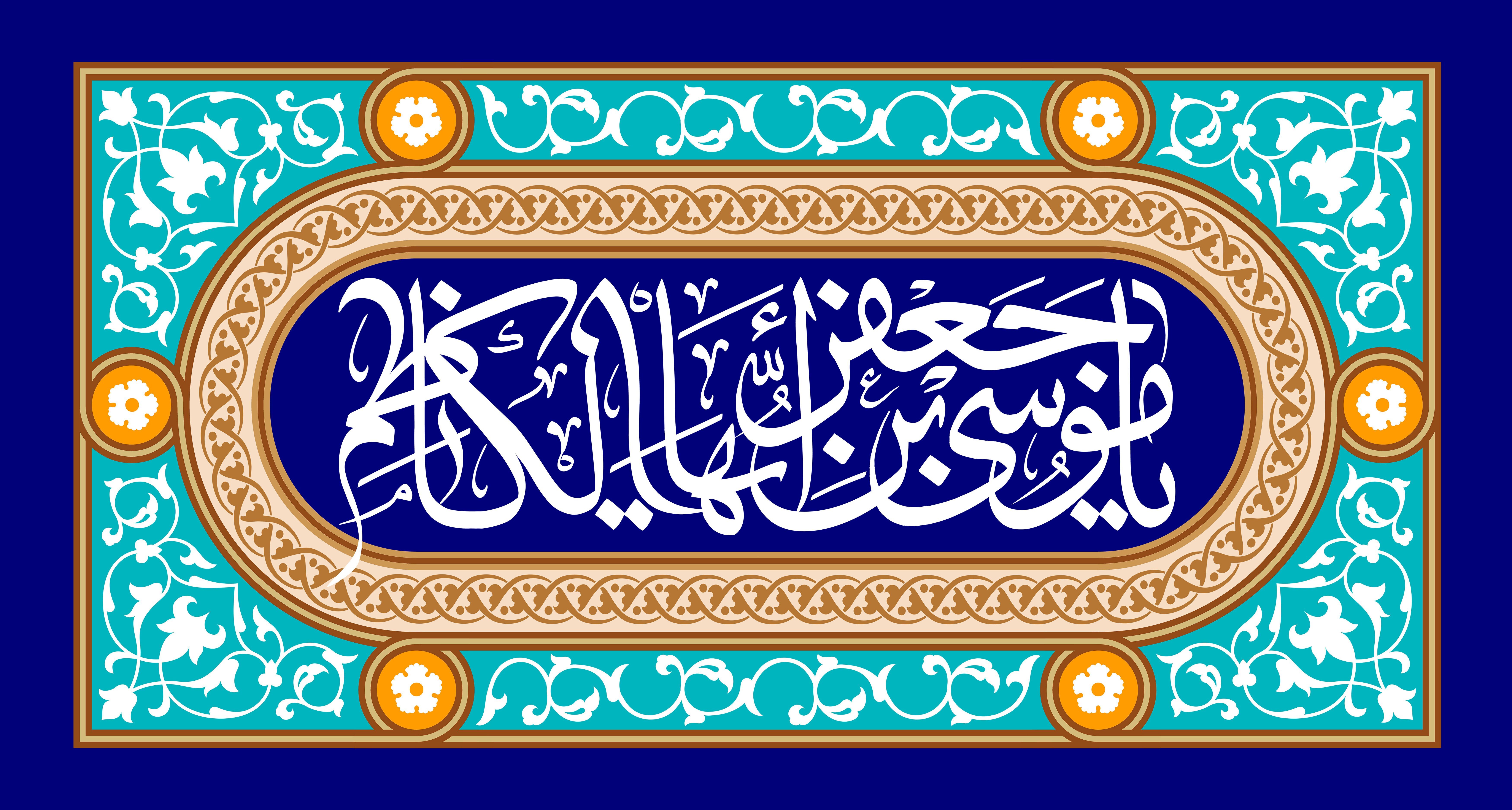 امام موسی کاظم//////