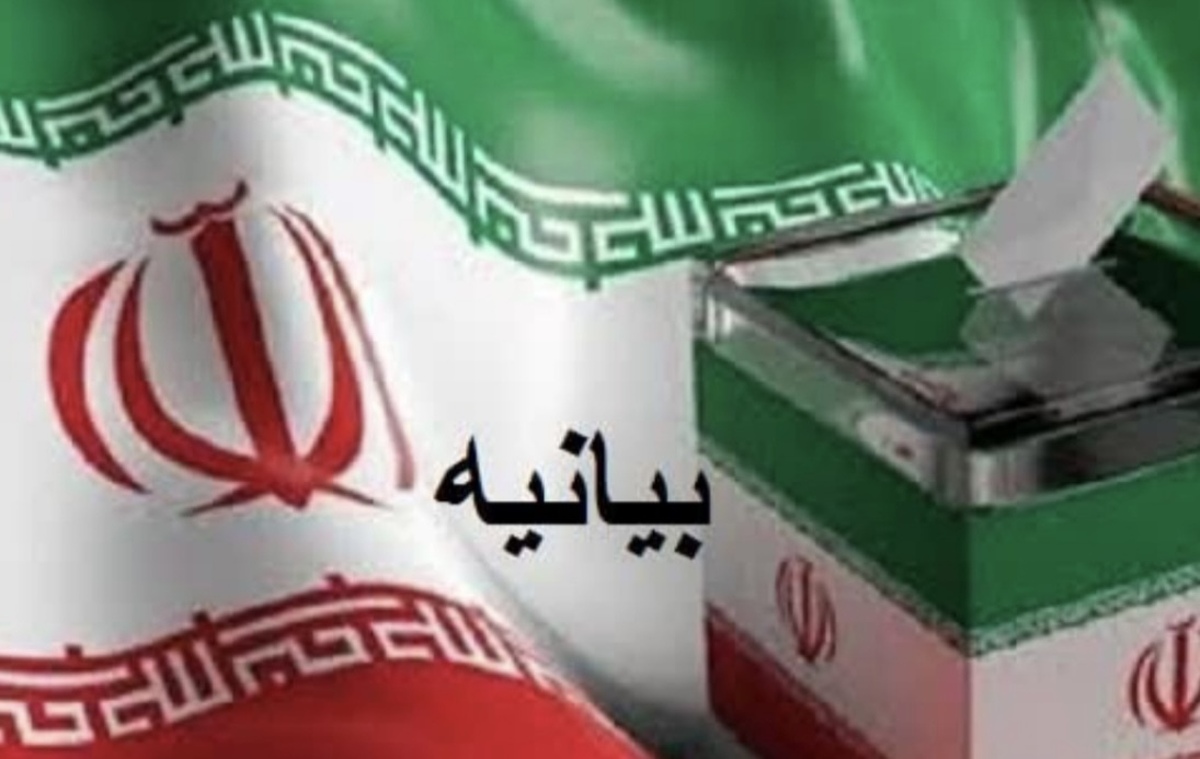 دعوت بیش از ۱۳ هزار نفر از اساتید بسیجی از ملت ایران برای حضور در پای صندوق‌های رای  تبیین شاخص‌ها برای انتخاب اصلح