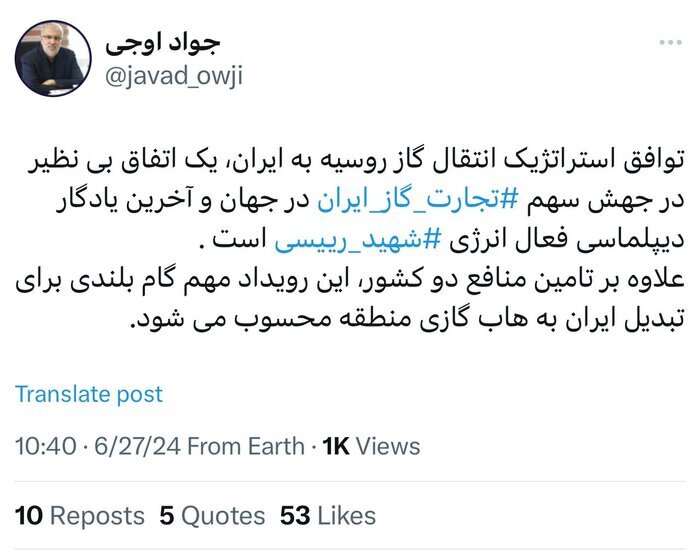 توافق انتقال گاز روسیه به ایران آخرین یادگار رئیس جمهور شهید توافق انتقال گاز روسیه به ایران آخرین یادگار رئیس جمهور شهید