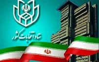 انتخابات ریاست جمهوری تا ساعت ۲۴ تمدید شد+ فیلم