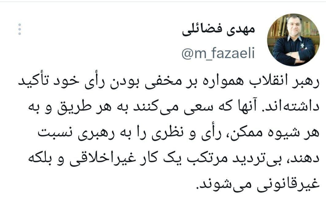 عکسی ساختگی و سوءاستفاده از احساسات مردم با رای رهبر انقلاب