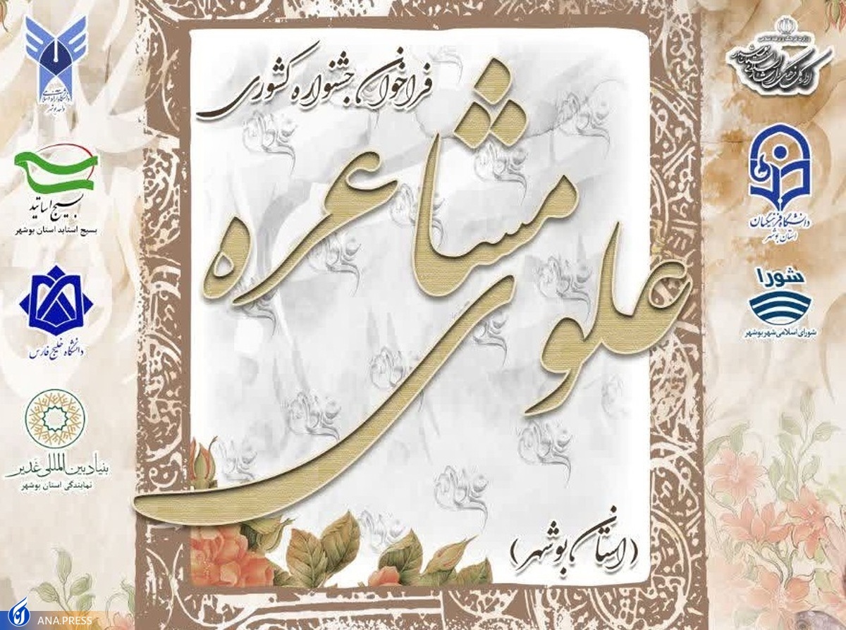 مظفری: مشاعره و قصهگویی را از نهسالگی آغاز کردم/ بازنویسی اشعار گلستان سعدی + فیلم مظفری: مشاعره و قصهگویی را از نهسالگی آغاز کردم/ بازنویسی اشعار گلستان سعدی + فیلم