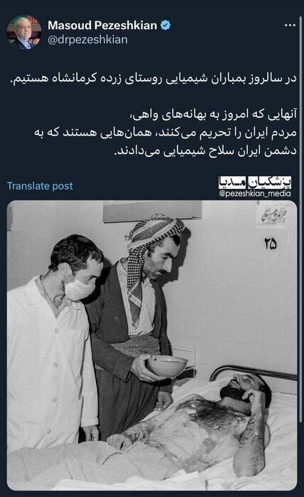 پزشکیان سابقه تحریمکنندگان ایران را فاش کرد پزشکیان سابقه تحریمکنندگان ایران را فاش کرد