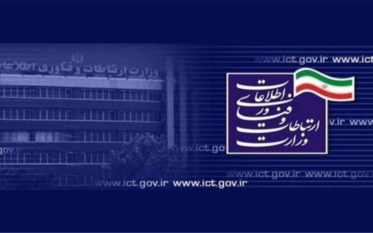 لیست 10 نفره گزینه‌های وزارت ارتباطات به شورای راهبری ارسال شد