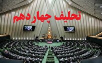 حضور نمایندگان ۸۶ کشور در مراسم تحلیف پزشکیان