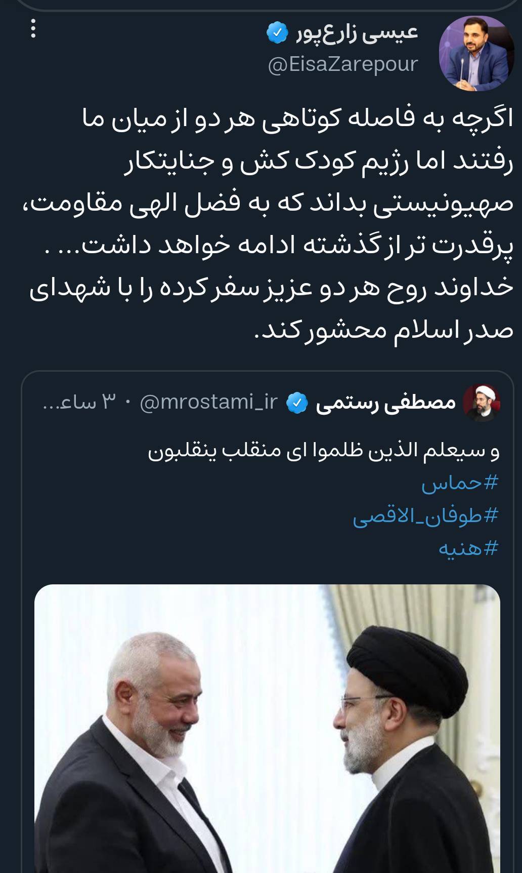 واکنش وزیر ارتباطات به شهادت اسماعیل هنیه