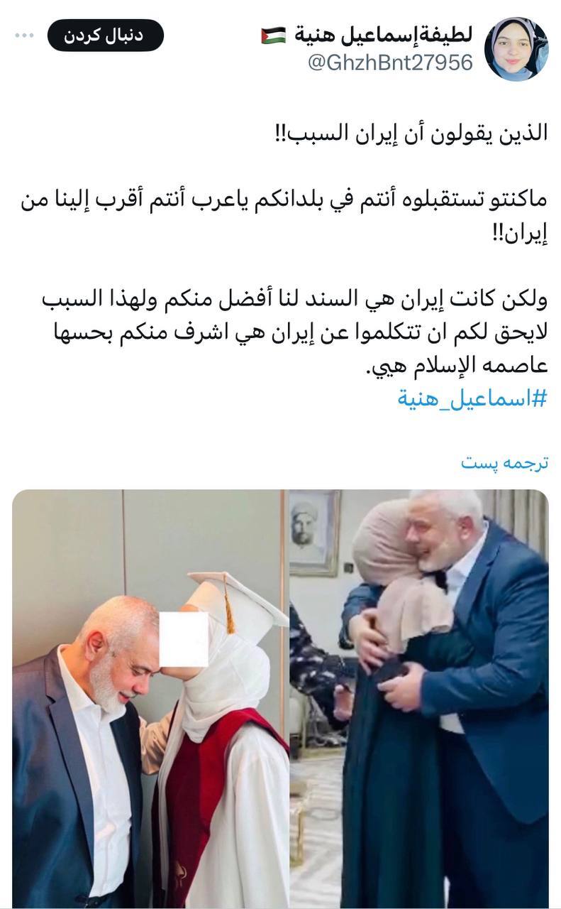 دختر اسماعیل هنیه: حق ندارید در مورد ایران که از شما شرافتمندتر است صحبت کنید دختر اسماعیل هنیه: حق ندارید در مورد ایران که از شما شرافتمندتر است صحبت کنید