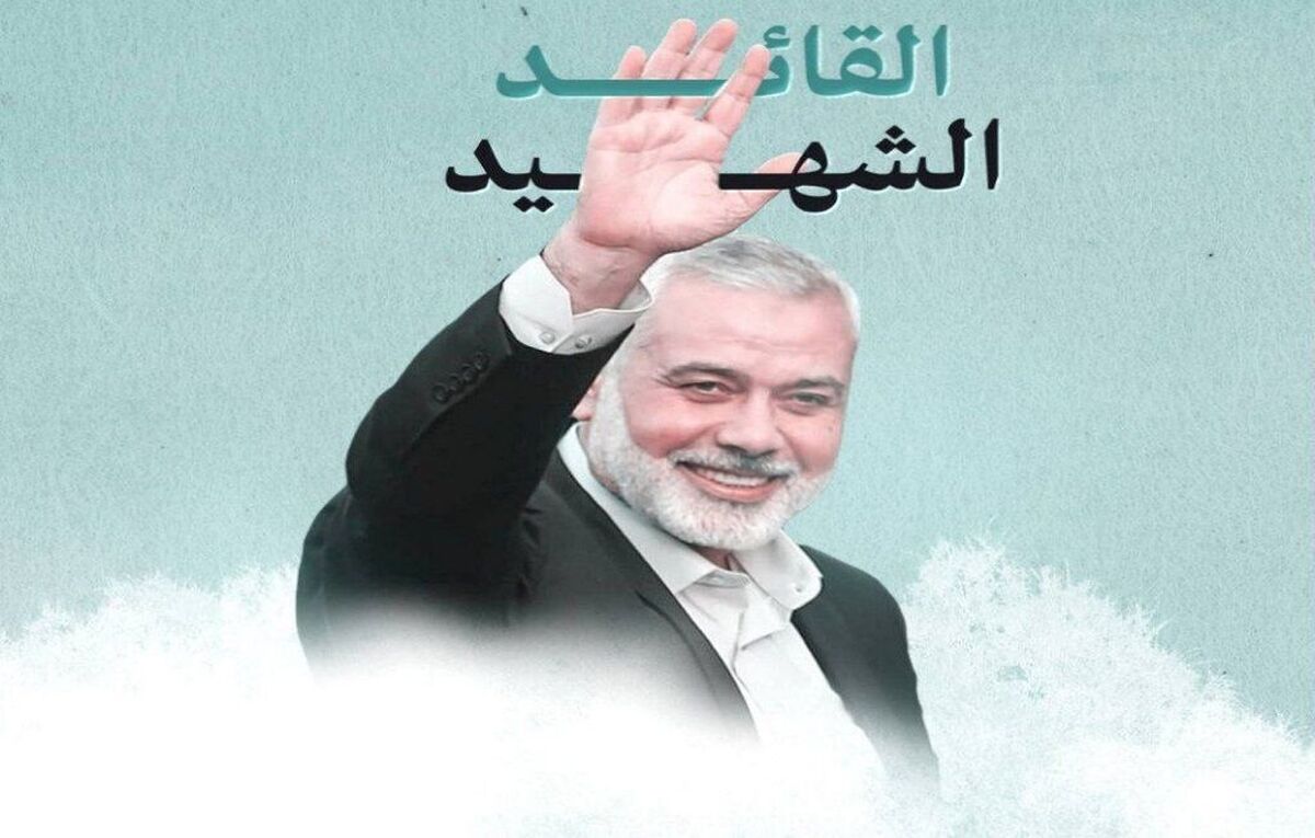 تشییع پیکر رهبر جنبش مقاومت اسلامی حماس فردا از دانشگاه تهران