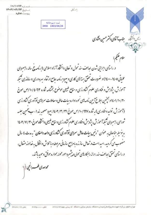 از خودکفایی در تولید بذر تا رفع خلأ زیستبوم کسبوکار دانشبنیان از خودکفایی در تولید بذر تا رفع خلأ زیستبوم کسبوکار دانشبنیان