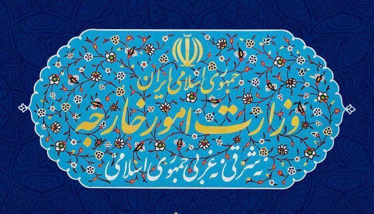 وزارت امور خارجه: ایران بر حق ذاتی خود در پاسخ‌گویی به این اقدام متجاوزانه تأکید دارد