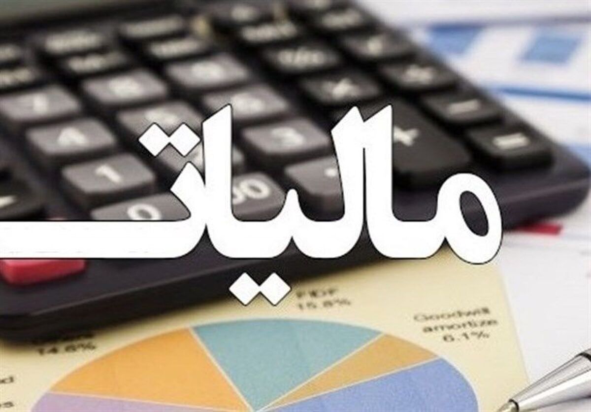 آغاز صدور برخط گواهی اقامت مالیاتی از اول شهریورماه