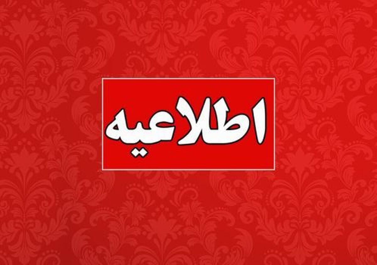 مشاهده و تأیید سوابق تحصیلی برای آخرین مرتبه تا پایان ۱۶ مرداد تمدید شد