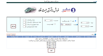 بلیطهای اربعین چه شد؟ بلیطهای اربعین چه شد؟