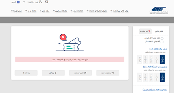 بلیط‌های اربعین چه شد؟