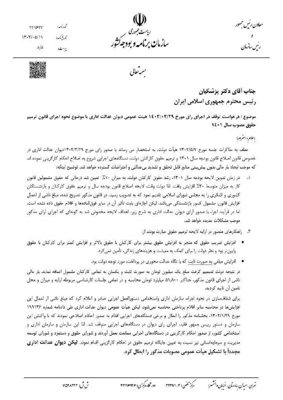 وزیر علوم از اجرای قطعی مصوبه «ترمیم حقوق اعضای هیئت علمی» خبر داد و گفت: هنوز مبلغ آن نهایی نشده است. زلفی گل: افزایش حقوق اعضای هیئت علمی و کارکنان قطعا اجرا میشود