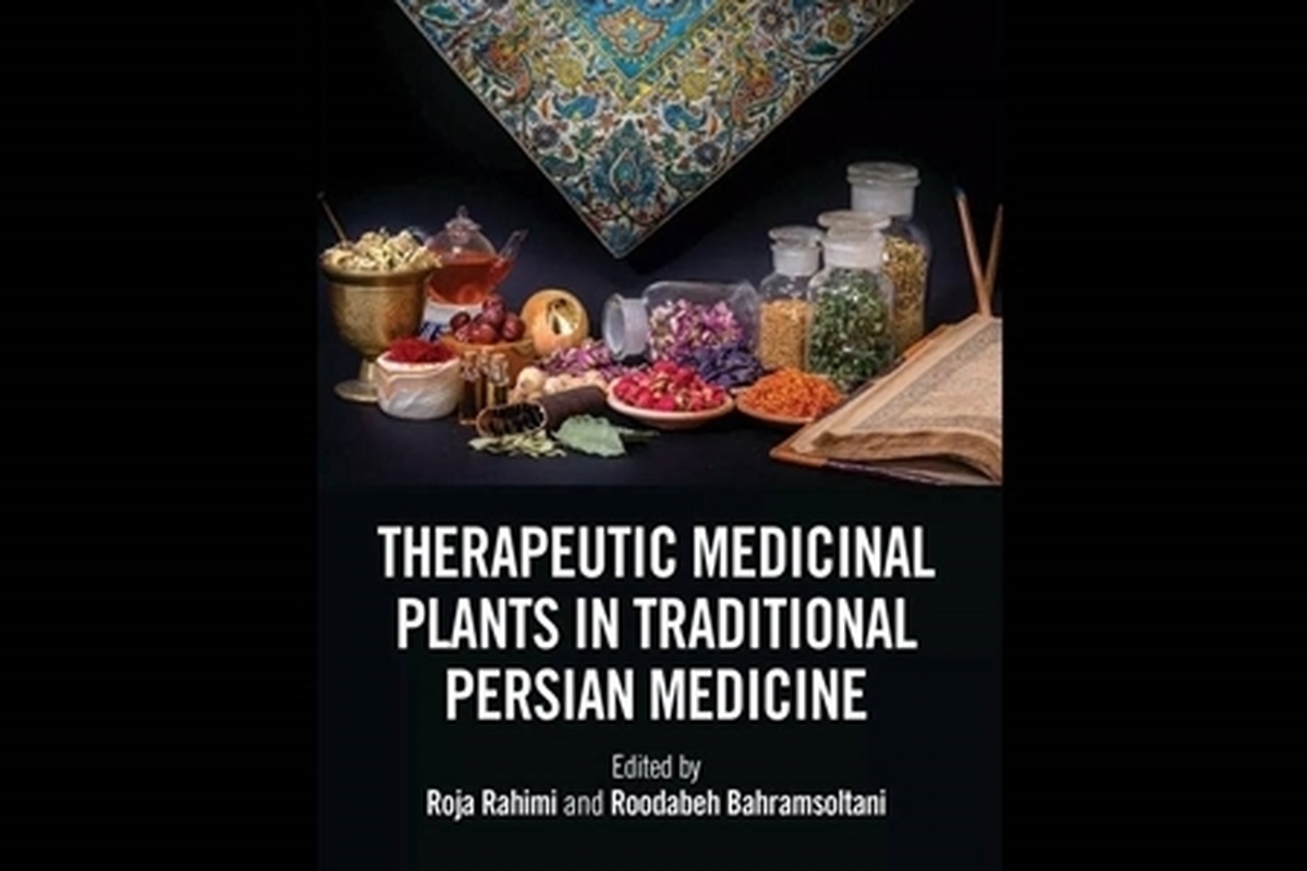 انتشار کتابی با موضوع تاریخچه استفاده از گیاهان دارویی